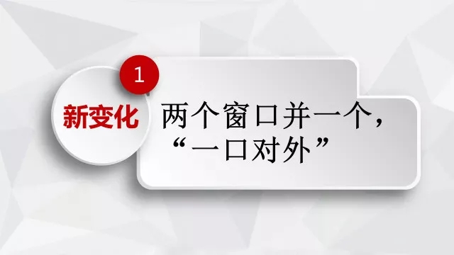 新海關(guān)新變化 | 報(bào)關(guān)報(bào)檢資質(zhì)合并后，海關(guān)企業(yè)注冊(cè)有何新變化？！