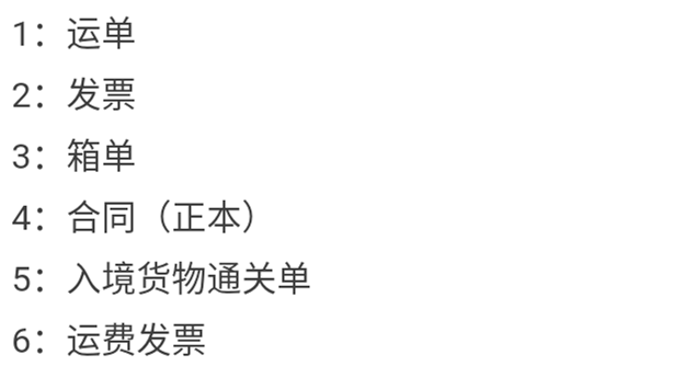 食品報(bào)關(guān)公司食品進(jìn)口報(bào)關(guān)報(bào)檢指南