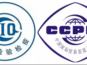 商檢局和貿促會的產地證有何不同